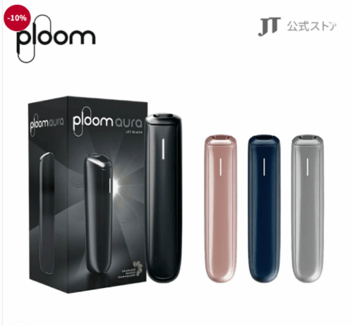 0b73fbef-2609-4beb-b1e6-330f6a224e98 –電子煙Ploom AURA 加熱煙主機全新上市|日本七星/駱駝煙彈專用主機 711到付