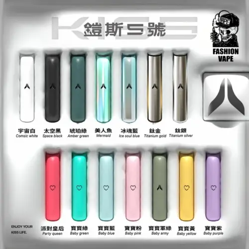 正版 KISS 5 鎧斯5號 單桿 (通用 悅克 悅刻 RELX SP2S KAIA NTONE ILIA LANA TROY 特洛伊 CYONE)