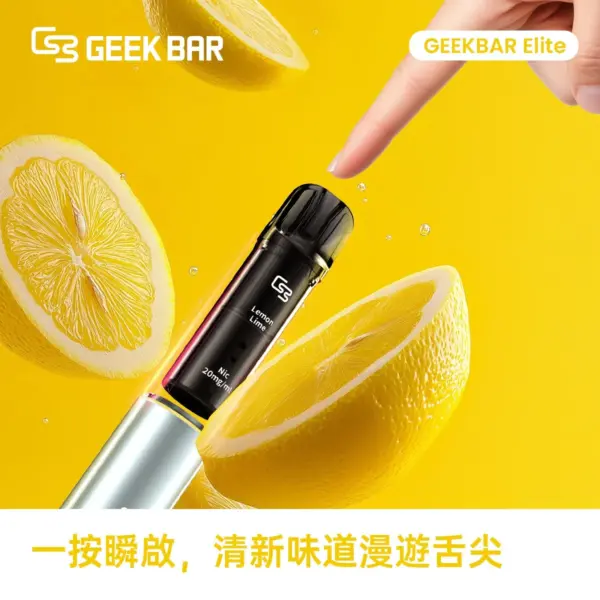 正版 【煙彈任選3盒送1主機】GeekBar Elite 菁英 煙彈一次性拋棄式電子煙