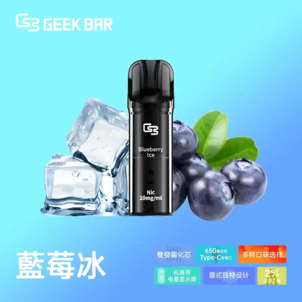 1747498801723 Geek Bar Elite 預填充 Pod 套件產品介紹 (原裝煙彈一盒兩入)一次性拋棄式電子煙