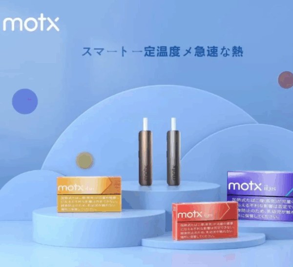 電子煙MOTX加熱煙/日本原裝進口/IQOS主機通用/1條10包/1包20入/加熱不燃燒/台灣現貨 24小時發貨