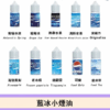電子煙LANA煙油藍冰系列 30ml（30mg）多口味選擇 適配LANA、sp2空煙彈等 台灣現貨