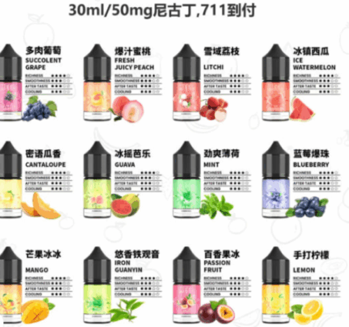 電子煙MEEL 煙油 小煙菸油30ml /30mg 台灣現貨 711到付