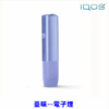 電子煙IQOS ILUMA 主機 ILUMA ONE加熱煙主機 TEREA煙彈專用主機 台灣現貨 711到付