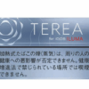 電子煙TEREA煙彈 ILUMA專用口味/日版IQOS/加熱不燃燒 台灣現貨 電子煙批發
