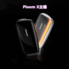 Ploom X主機 七星加熱煙主機 IQOS主機 PLOOM菸彈專用主機 瀚海台灣現貨 711到付