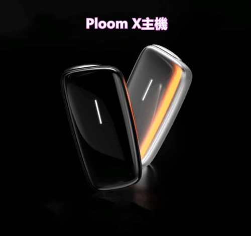 Ploom X主機 七星加熱煙主機 IQOS主機 PLOOM菸彈專用主機 瀚海台灣現貨 711到付