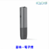 電子煙IQOS ILUMA 主機 ILUMA ONE加熱煙主機 TEREA煙彈專用主機 台灣現貨 711到付
