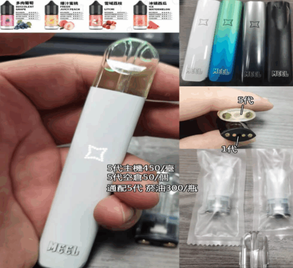 電子煙MEEL空煙彈 側面註油空煙彈 空倉煙彈 通配sp2s relx主機 711貨到付款