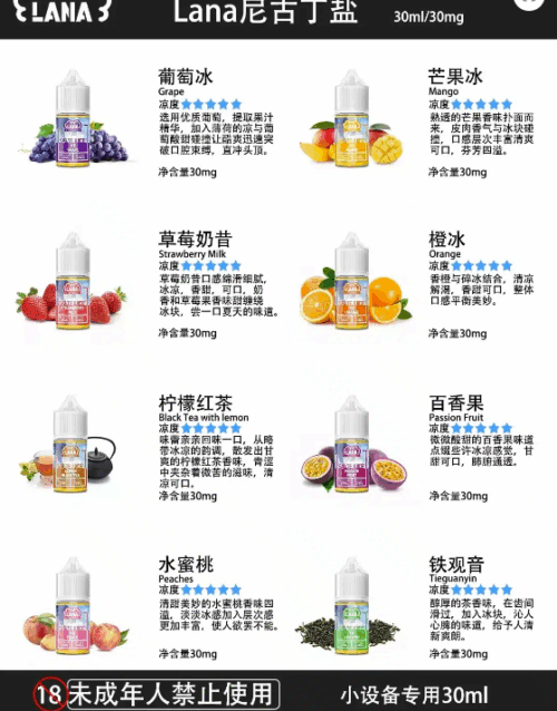 電子煙LANA 煙油 拉拉小煙煙油 30ML/30MG 24H發貨 711到付