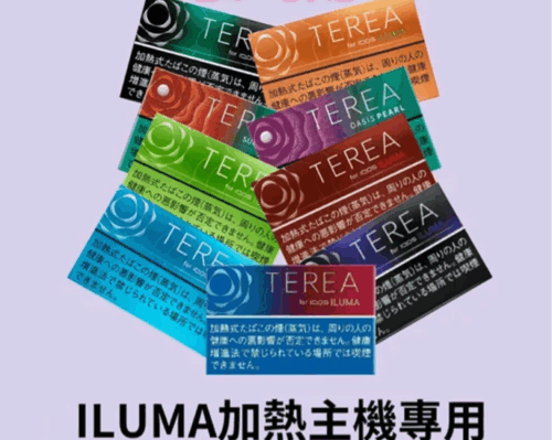 電子煙TEREA煙彈 ILUMA專用口味/日版IQOS/加熱不燃燒 台灣現貨 電子煙批發