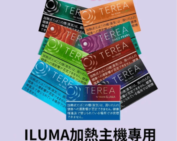 電子煙TEREA煙彈 ILUMA專用口味/日版IQOS/加熱不燃燒 台灣現貨 電子煙批發