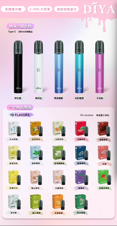 叮啞煙彈 台灣現貨【全場只賣正品】