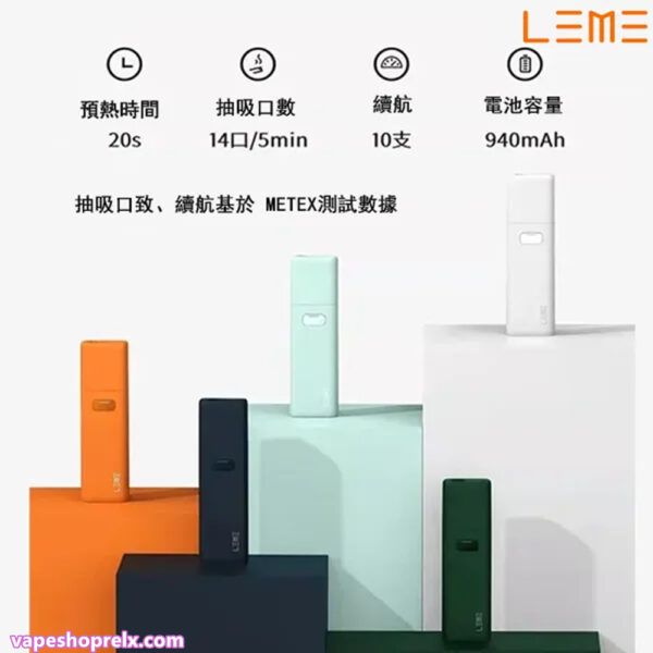 LEME主機 樂美加熱煙主機 4檔調溫 通用 IQOS2.4 IQOS3.0 台灣電子煙批發 711到付
