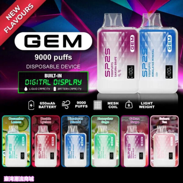SP2S GEM 9000 PUFFS 拋棄式電子煙 思博睿 9000口一次性電子煙 台灣正品現貨