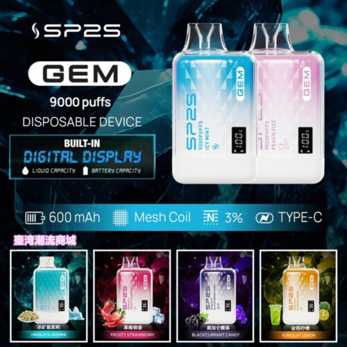 SP2S GEM 9000 PUFFS 拋棄式電子煙 思博睿 9000口一次性電子煙 台灣正品現貨