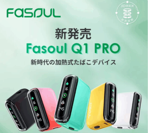 電子煙全新現貨 Fasoul Q1加熱煙主機 Terea專用主機 二回機 新品上市 711到付