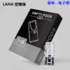 電子煙LANA空煙彈 2ml空倉彈3顆裝/通用RELX、SP2及多品牌兼容/方便重複填充/一代主機通用/台灣現貨