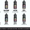 電子煙SALT SHAQ 原裝進口 鯊克煙油 彩鯊系列 鯊克二代注入式煙油 30ml 711到付