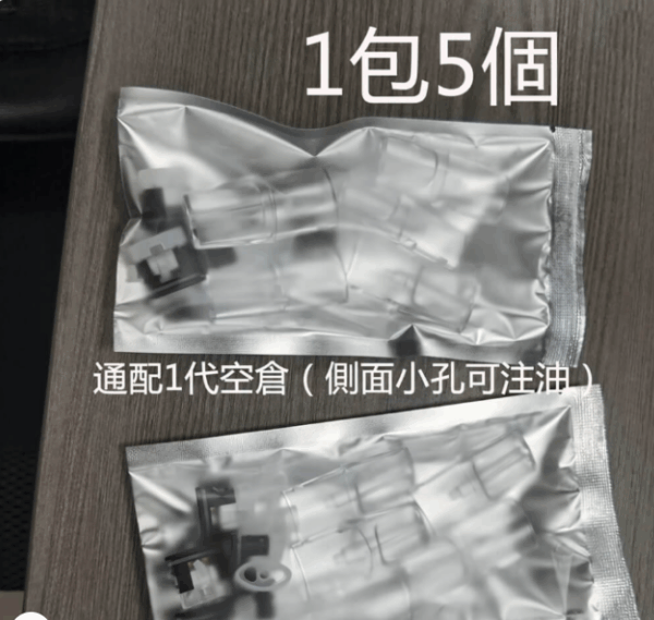 電子煙MEEL空煙彈 側面註油空煙彈 空倉煙彈 通配sp2s relx主機 711貨到付款