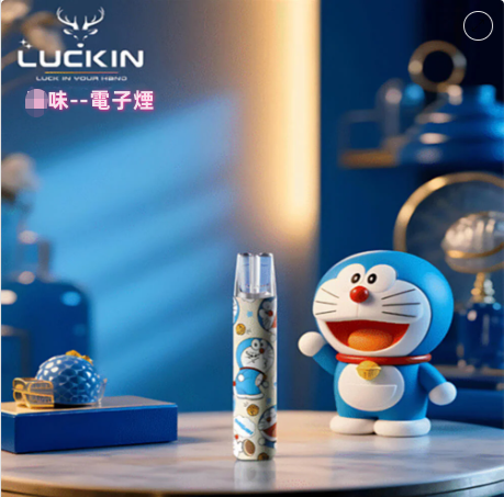 電子煙Luckin限量款主機 幸運煙桿 Kitty貓/史迪仔/叮噹貓/蠟筆小新/哪吒聯名電子煙主機 台灣現貨 711到付