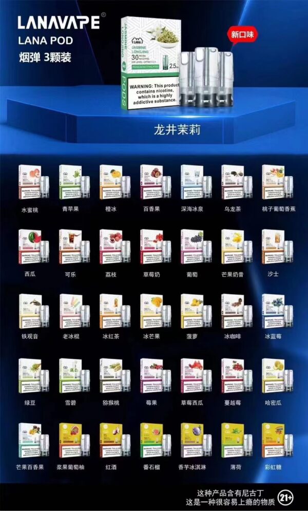 LANA煙彈  現貨【全場只賣正品】