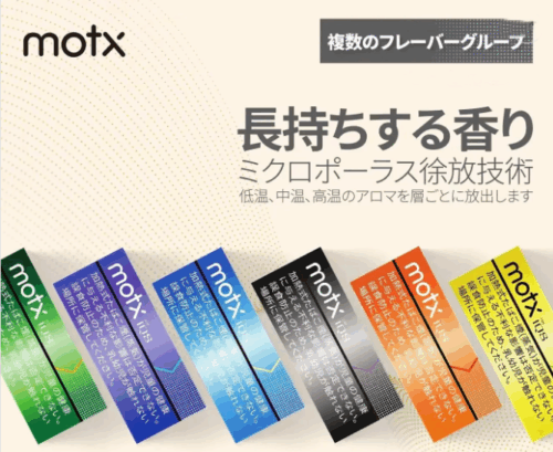 電子煙MOTX加熱煙/日本原裝進口/IQOS主機通用/1條10包/1包20入/加熱不燃燒/台灣現貨 24小時發貨