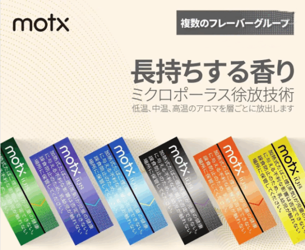 電子煙MOTX加熱煙/日本原裝進口/IQOS主機通用/1條10包/1包20入/加熱不燃燒/台灣現貨 24小時發貨