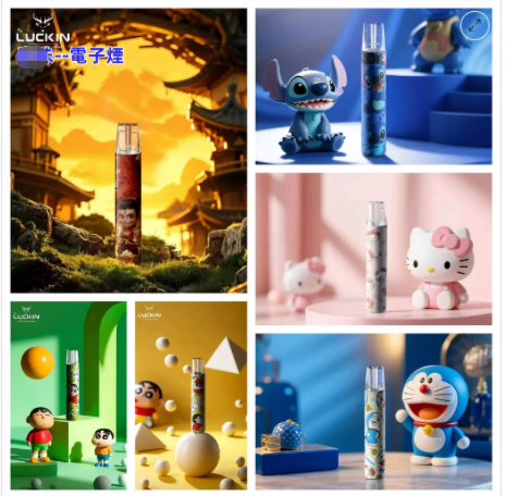 電子煙Luckin限量款主機 幸運煙桿 Kitty貓/史迪仔/叮噹貓/蠟筆小新/哪吒聯名電子煙主機 台灣現貨 711到付