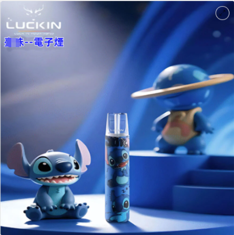 電子煙Luckin限量款主機 幸運煙桿 Kitty貓/史迪仔/叮噹貓/蠟筆小新/哪吒聯名電子煙主機 台灣現貨 711到付