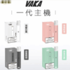 電子煙VAKA主機/一代電子煙霧化桿/通用ILIA、殺小、SP2S、LANA一代煙彈