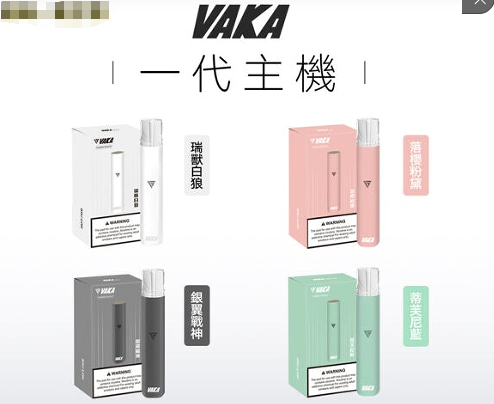 6f10f73d-44e5-4d1c-a9d2-67476422bad8 電子煙VAKA主機/一代電子煙霧化桿/通用ILIA、殺小、SP2S、LANA一代煙彈