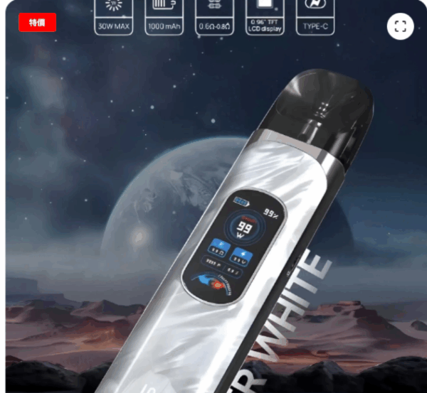 電子煙SP2S註油主機 思博睿大煙主機 電子煙主機 台灣現貨 711到付