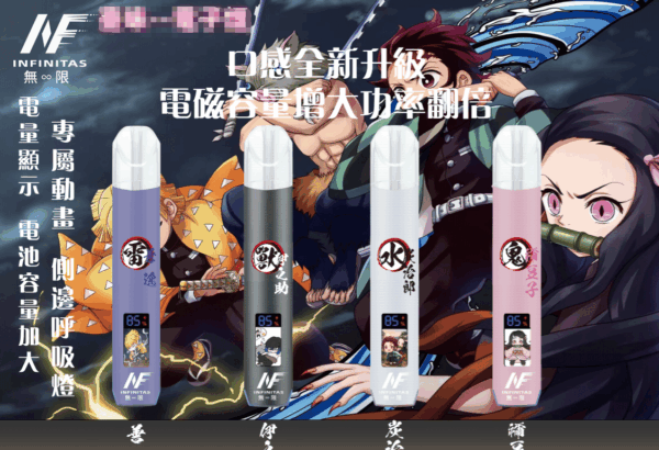 電子煙新品上市 EVO主機 鬼滅之刃動漫聯名電子煙主機 一代電子煙桿 通用一代煙彈 711到付