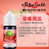 電子煙强烈推薦 Sifu Salt鹽大師煙油 無涼不涼水果味電子煙油 35Mg/30ml 711到付
