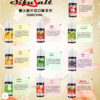 電子煙强烈推薦 Sifu Salt鹽大師煙油 無涼不涼水果味電子煙油 35Mg/30ml 711到付